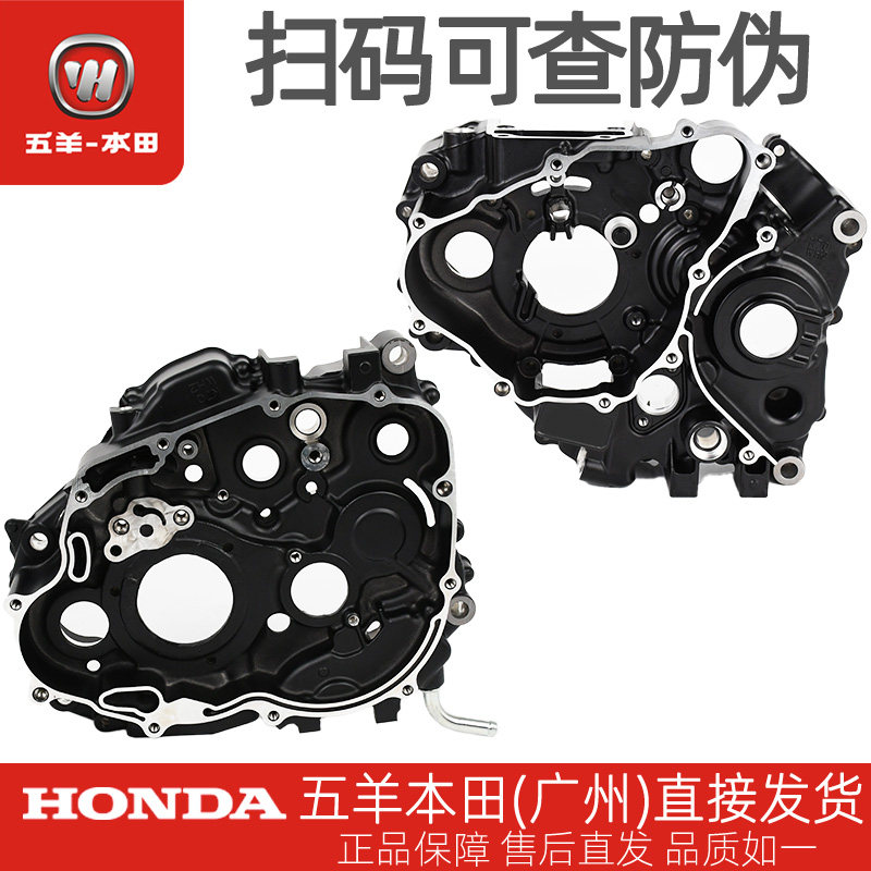 五羊本田CB190R/X/SS暴锋眼猛鸷鸷道原厂发动机箱体左右曲轴箱