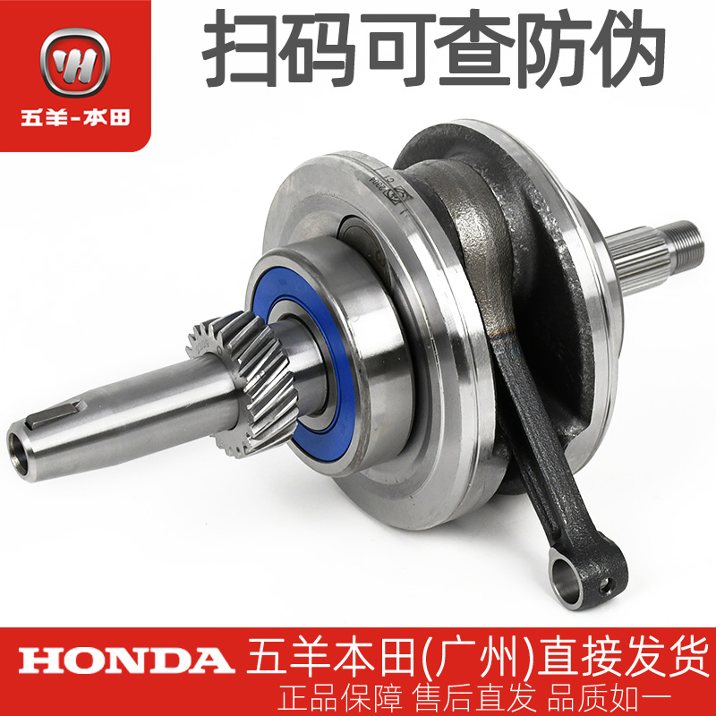五羊曲轴连杆本田CG125