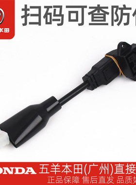 五羊本田电动车Ube+/U-VO GT原厂充电插座充电插头