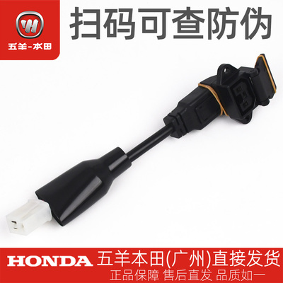 五羊本田电动车Ube+/U-VO GT原厂充电插座充电插头