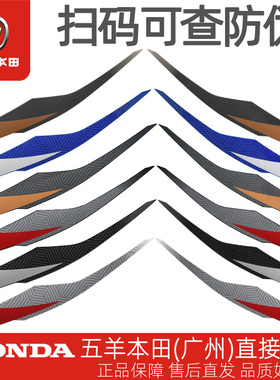 五羊本田NPF125原厂左右护罩护板标记贴花WH125T-13-13A贴纸花纸
