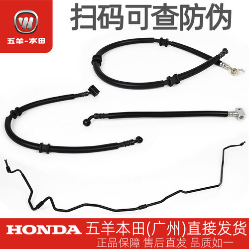 五羊本田PCX160原厂前后刹车油管WH150T-2原装制动油管
