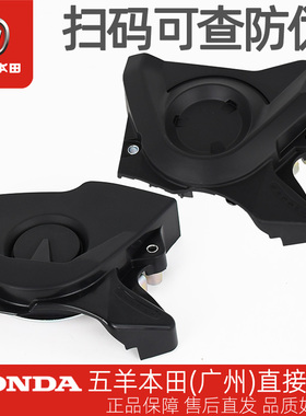 五羊本田CB190R/X/SS暴锋眼猛鸷鸷道原厂正品小链轮盖左箱后罩