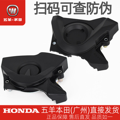 五羊本田CB190R/X/S左曲轴箱后罩