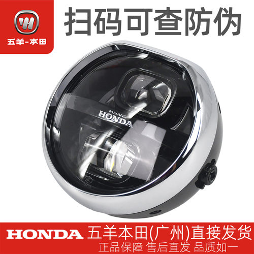 五羊本田F150原厂前大灯总成NWF150前照灯WH150T-6-6A-6B车头大灯