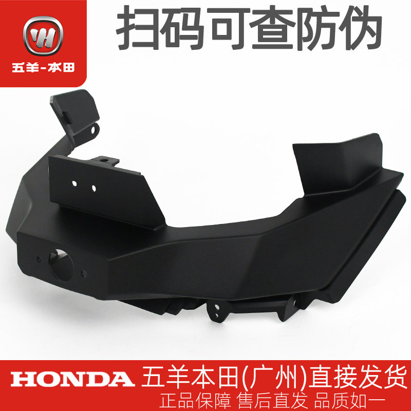 五羊本田NWX125原厂后挡泥板上盖WH125T-12C-12D后挡泥板牌照灯罩