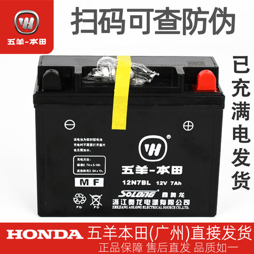 五羊本田CG125锋朗朗格旗御