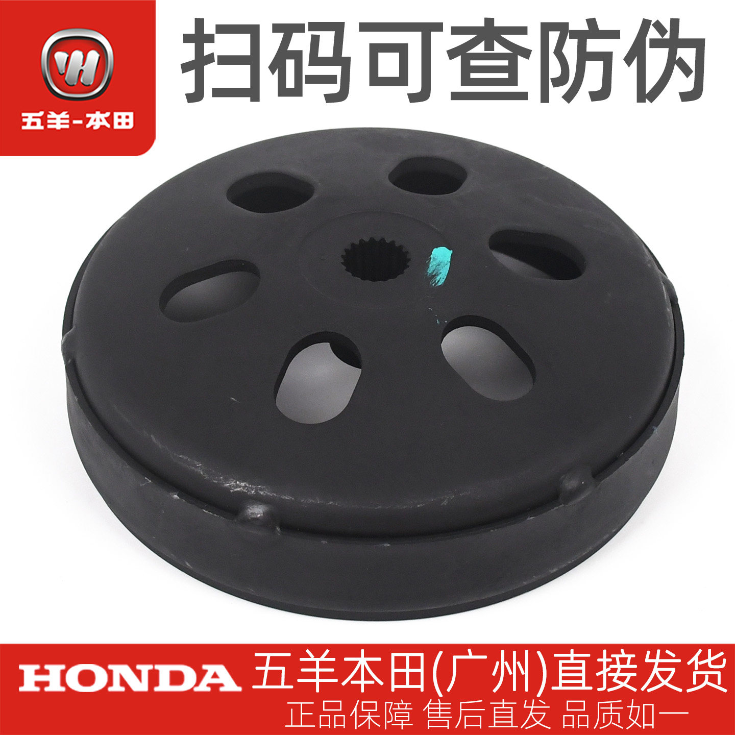 五羊本田NWM125原厂离合器外套WH125T-12L离合器碗公
