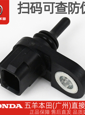 五羊本田LD125 F125 SCR125 Spacy125 NWX125 NPF125温度传感器