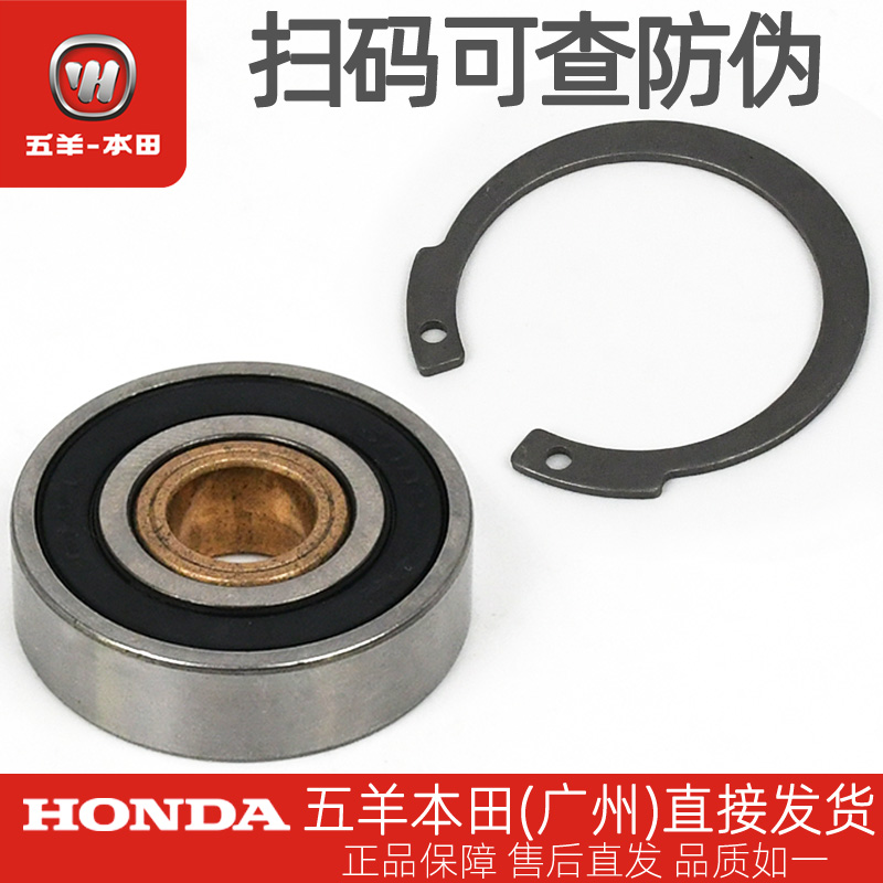 五羊本田优客弯刀LEAD125/PCX160原厂左曲轴箱盖轴承铜套内挡圈