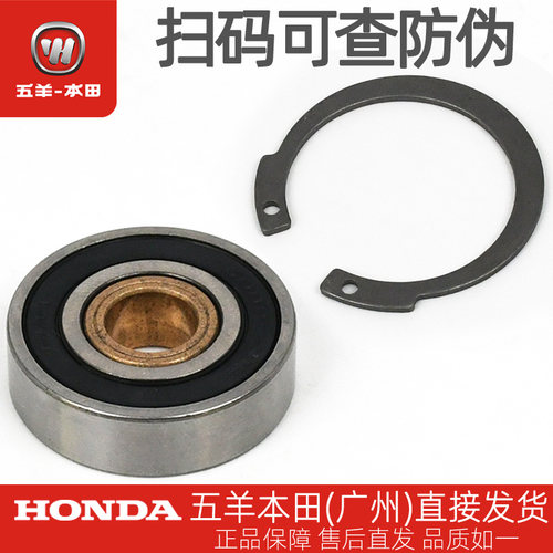 五羊本田优客弯刀LEAD125/PCX160原厂左曲轴箱盖轴承铜套内挡圈