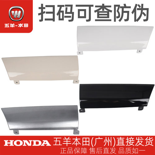 五羊本田电动车26款Ube原厂金属左右侧罩前侧底罩侧边条边轨
