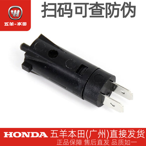 本田400/300/GCX150/190离合开关