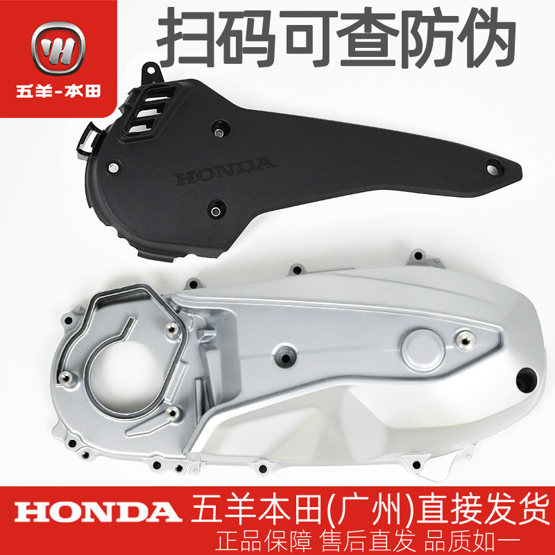 五羊本田PCX160原厂左曲轴盖WH150T-2-3传动箱盖左进气盖密封垫