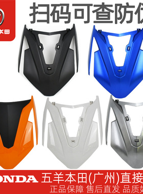 五羊本田NWX125原厂前大罩WH125T-12C-12D原装前面板前脸车头外壳