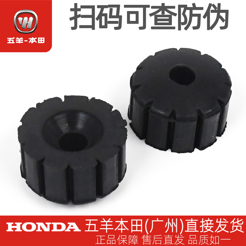五羊本田CB190R暴锋眼NSP190原厂油箱前减震橡胶