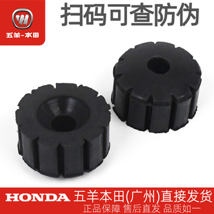 五羊本田威领悍影锋领雄帅帅影CGX150原厂油箱前减震橡胶