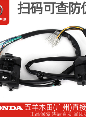 五羊本田CG125原厂左右手把车把开关转向灯喇叭大灯起动开关