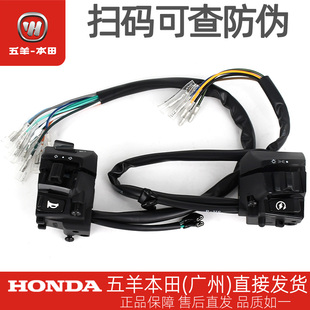 五羊本田CG125原厂左右手把车把开关转向灯喇叭大灯起动开关