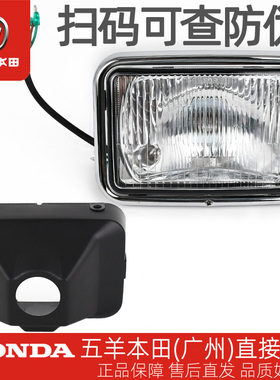 五羊本田 CG125 WH125-3-3A-R-19-19A-19B 原厂前大灯总成 前照灯