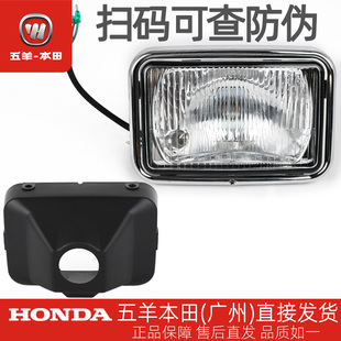 前照灯 WH125 原厂前大灯总成 19B 19A CG125 五羊本田