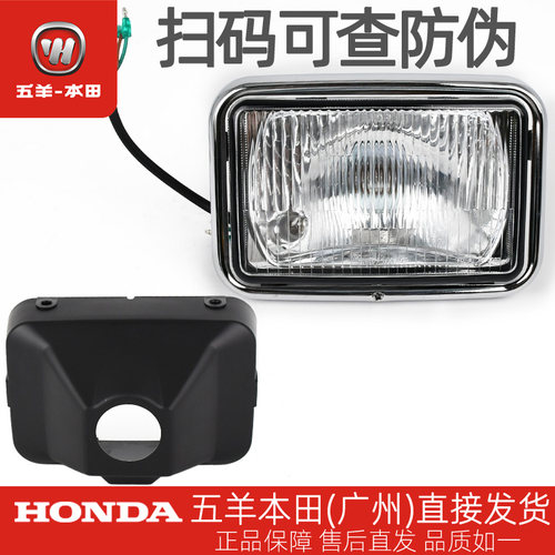 五羊本田CG125前大灯总成