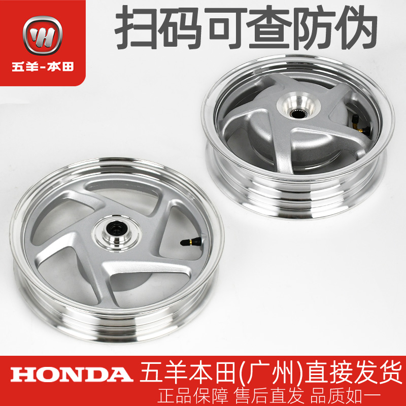 五羊本田NBX喜蕴原厂前后轮毂
