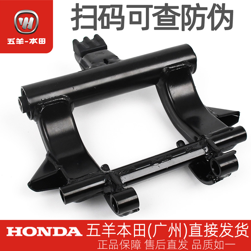 五羊本田NBX100喜蕴WH100T-6-6A原厂发动机挂架发动机吊架