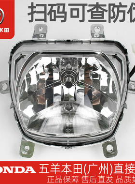 五羊本田SCR125原厂前大灯总成WH125T-14-14A车头大灯前照灯