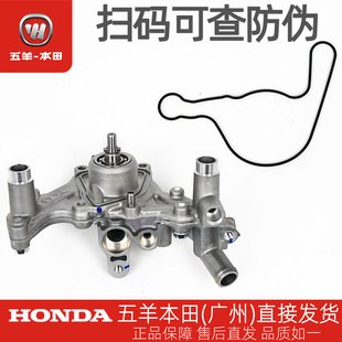 五羊本田HRD125/LEAD125/22款PCX160原厂水泵总成机械冷却水泵