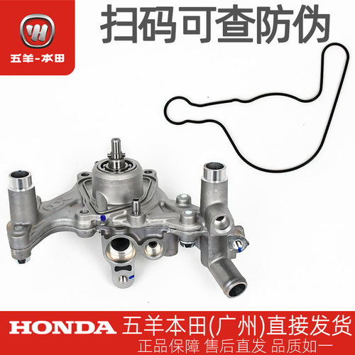 五羊本田HRD125 LEAD125 22款PCX160原厂水泵总成机械冷却水泵