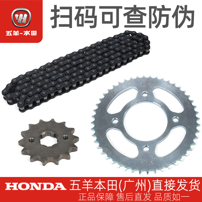 五羊本田CGX150原厂三件头套装WH150-10-10A-10B驱动链轮链条套链