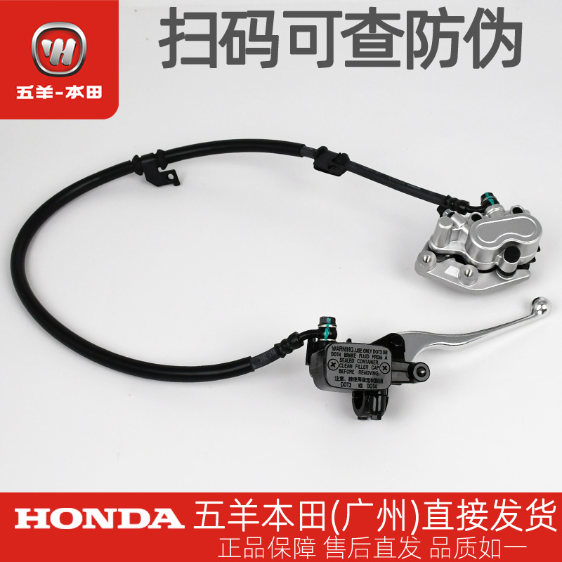 五羊本田WH100T-M原厂前制动总成