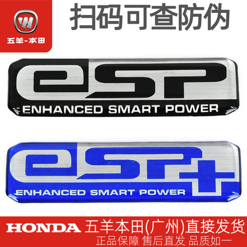 PCXLEAD125睿御睿镁睿影ESP标记