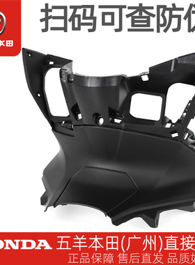 五羊本田PCX160原厂内护罩WH150T-2-3原装主管罩手套箱前内箱