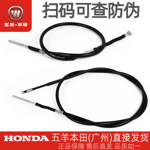 五羊本田喜致喜利原厂后制动拉索