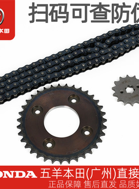 五羊本田小火箭WH125-17B-17C原厂三件头套装链条传动链轮齿轮