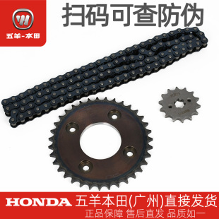 链条传动链轮齿轮 17C原厂三件头套装 五羊本田小火箭WH125 17B