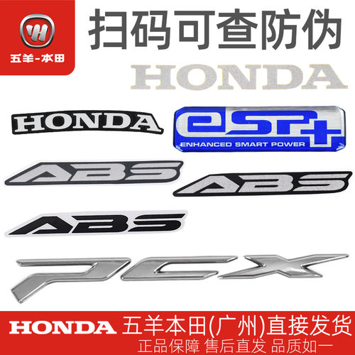 五羊本田PCX160 WH150T-3原厂全车贴纸贴花标记本田商标车身志标