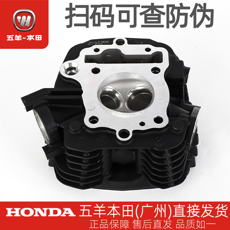 五羊本田暴锋眼猛鸷鸷道气缸盖