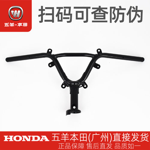 五羊本田HRD125原厂方向把组件WH125T-15-15A方向把管车把龙头把