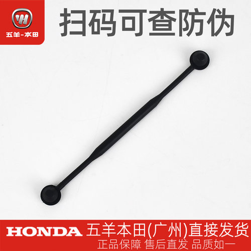 五羊本田LEAD125原厂油箱盖绳WH125T-11原厂油箱盖拉绳环绳