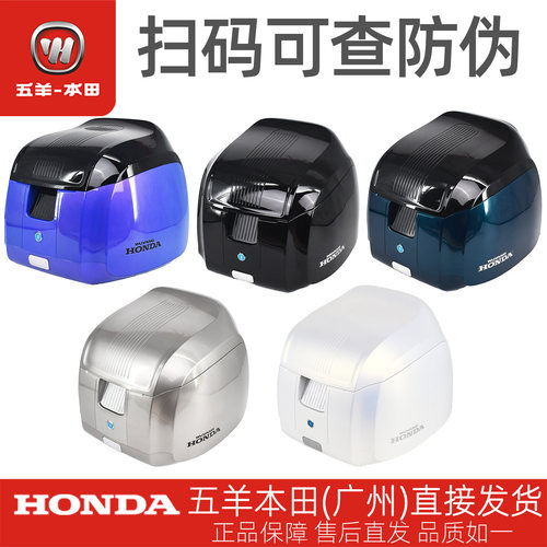五羊本田F150原厂尾箱储物箱37L大容量NWF150原装复古后备箱