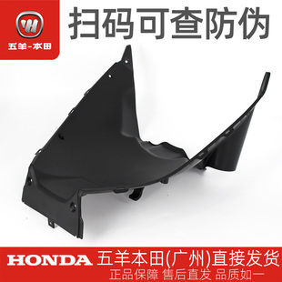 五羊本田 PCX150 PCX160原厂正品前底罩内罩内衬前挡泥板