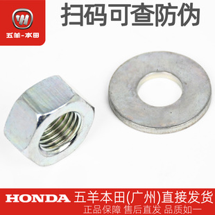 五羊本田NX125喜鲨NCR125迅鲨幻鲨御鲨NBX125后离合轮皮带轮螺母