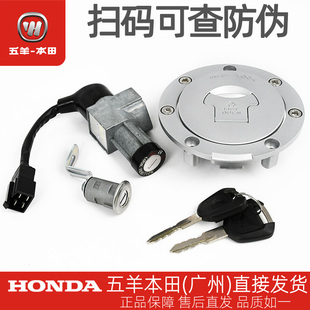 五羊本田CB190R/X/S暴锋眼猛鸷鸷道NSP190原厂锁具总成钥匙套锁