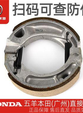 五羊本田电动车V1V2V3V5S3S5Q1Q2T1T2H1A1原厂前后刹车皮制动蹄块