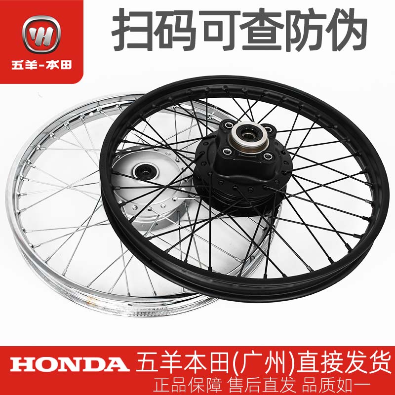 五羊本田CG125原厂前后轮毂