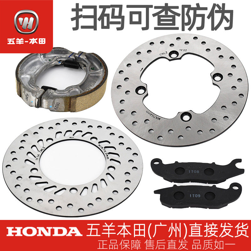 五羊本田PCX150/160原厂前碟刹盘
