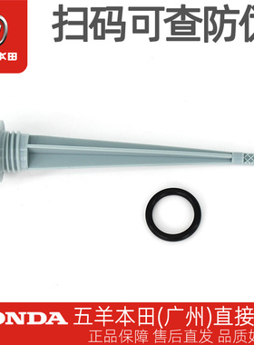 五羊本田CG125原厂机油尺游标尺125-R-3-3A-19-19A-19B机油尺